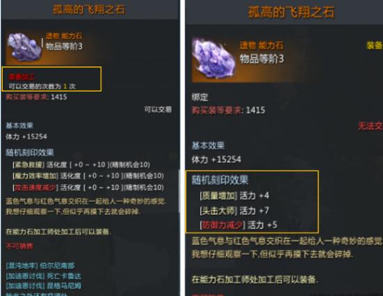 命运方舟刻印怎么升级