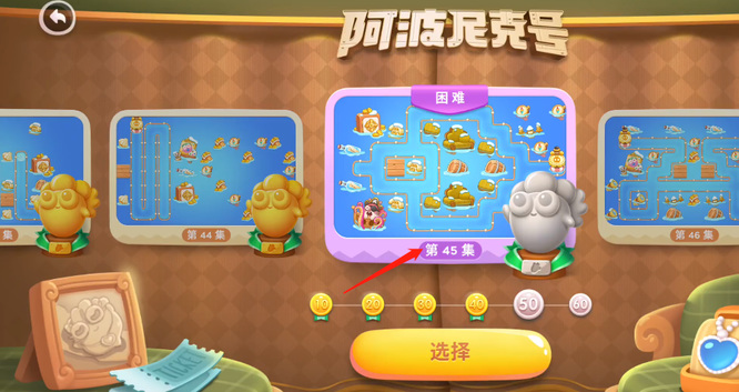 保卫萝卜4第45关怎么过