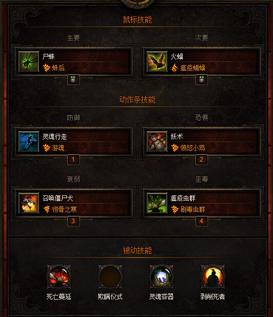 暗黑三巫医最强流派怎么玩 暗黑三掌握巫医最强流派的游戏技巧