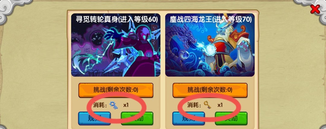 造梦西游ol两仪四象宫钥匙怎么获得