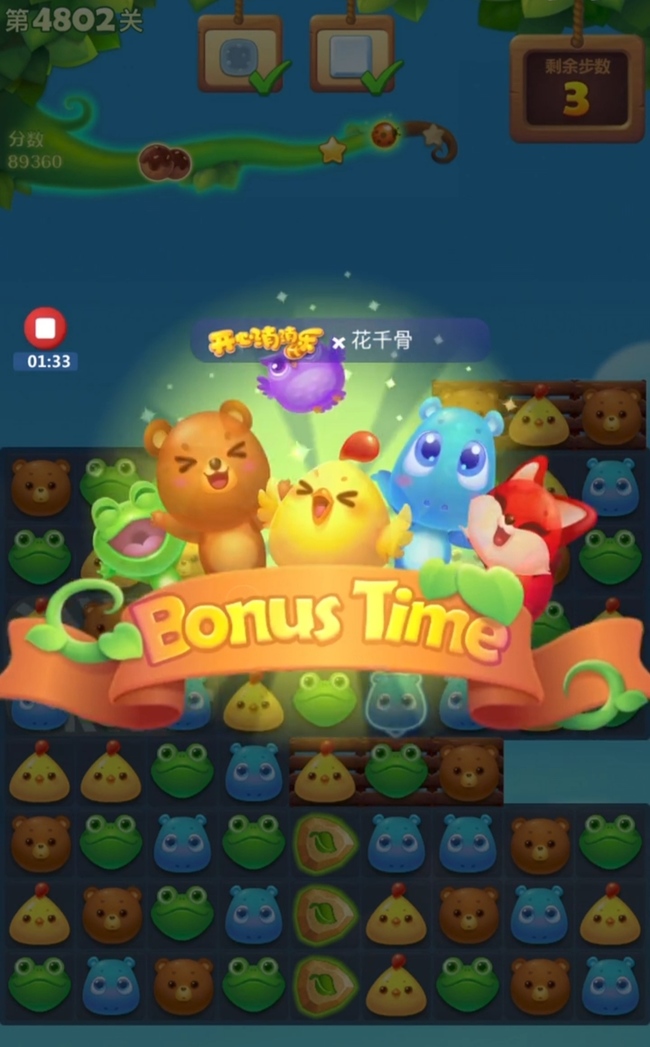 开心消消乐手游4802关怎么过 破解4802关攻略轻松过关开心消消乐游戏