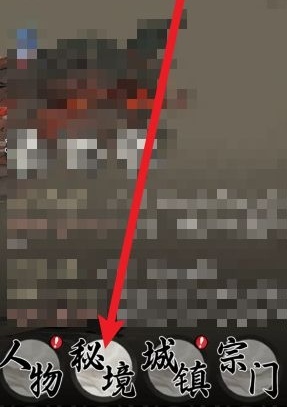 一念逍遥设置按键在哪里