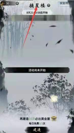 一念逍遥道法点在哪获得