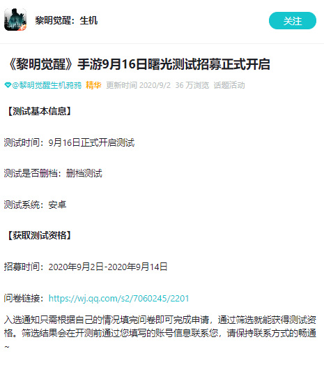 黎明觉醒什么时候出的 黎明觉醒生机手游发布日期