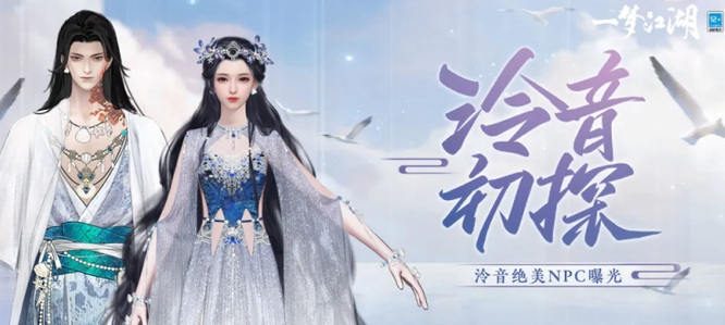 一梦江湖泠音和云梦哪个好