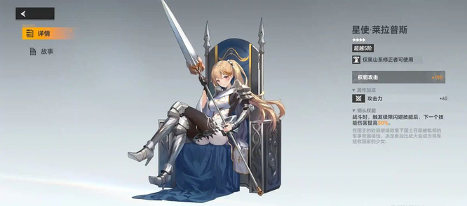 深空之眼修正者钥从排行是怎么样的 深空之眼修正者钥从的排名是什么