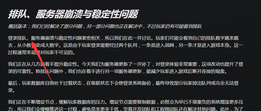 守望先锋2为什么排队这么久