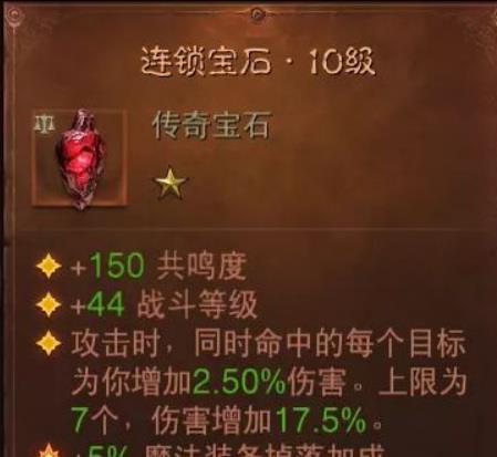 暗黑破坏神3骑士装备宝石怎么搭配 暗黑破坏神3骑士装备宝石的最佳搭配