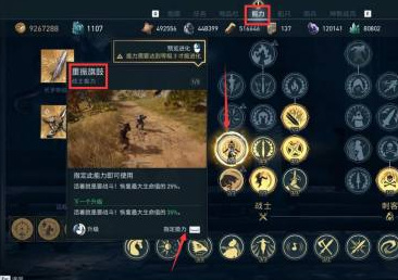 刺客信条奥德赛怎么回血