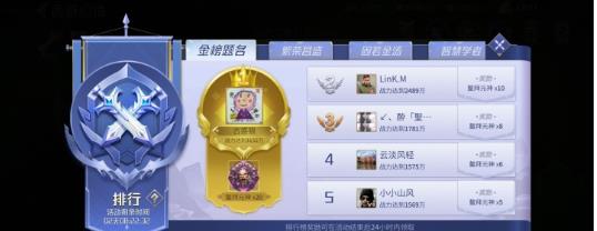 英雄杀世界模式排行榜活动怎么玩 英雄杀世界模式排行榜活动指南