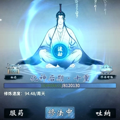 一念逍遥体修好还是法修好 修好逍遥还是法取游新称