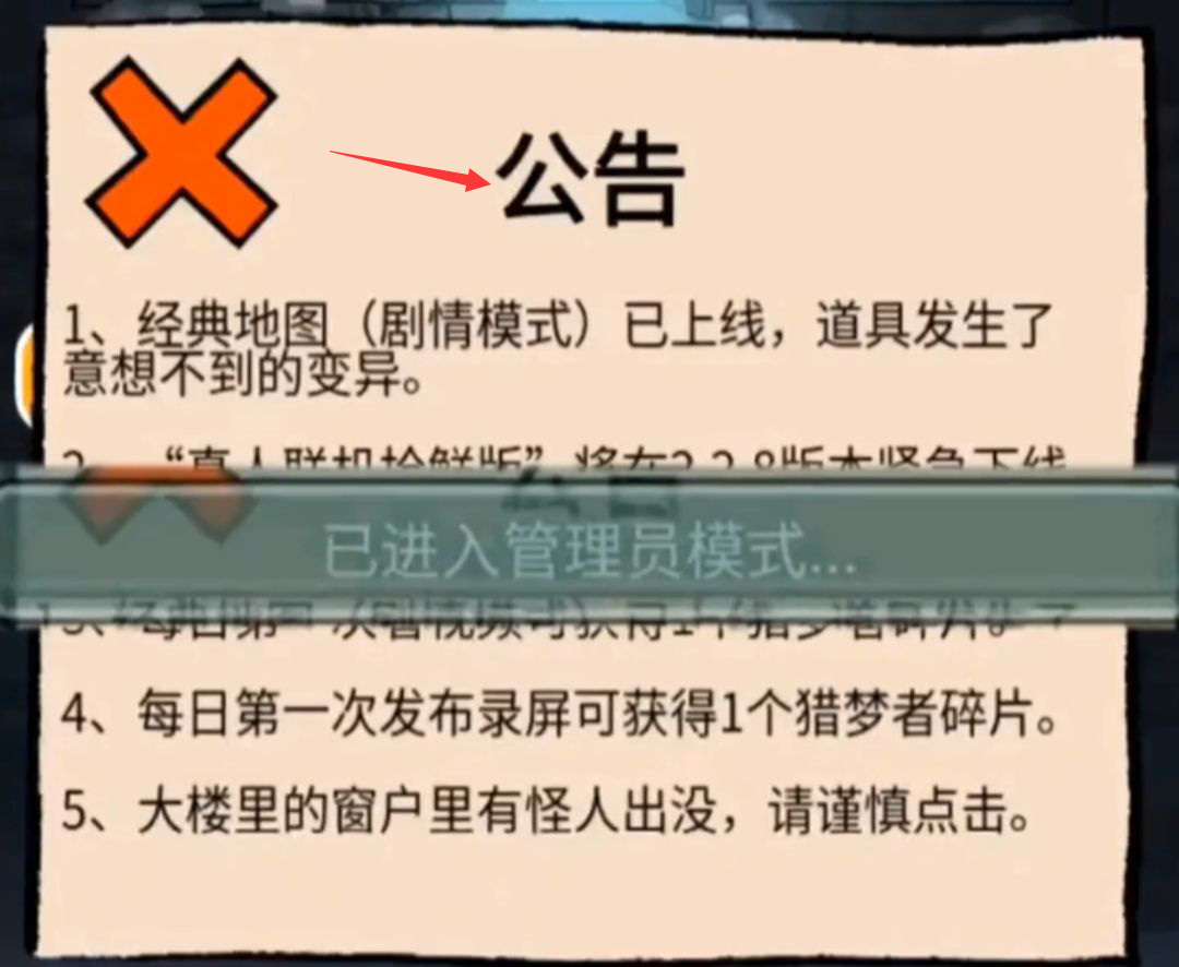 猛鬼宿舍手游管理员模式怎么下载 教你如何下载猛鬼宿舍手游享受管理员模式