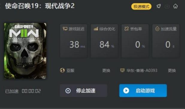 cod19连接被用户中断是什么原因