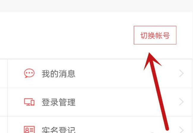 决战！平安京如何退出当前账号 如何退出平安京账号让你轻松玩转神秘世界