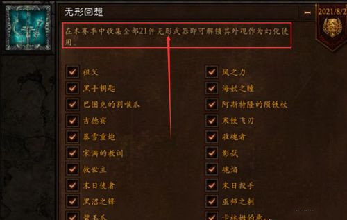 暗黑3无形装备哪里出 暗黑3无形装备获取方法汇总