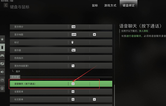 使命召唤19按什么键可以说话