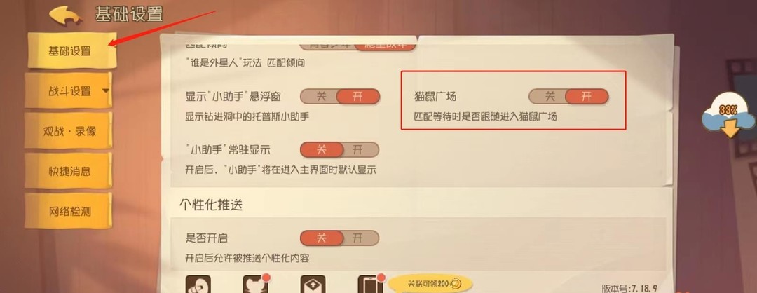 猫和老鼠猫鼠广场怎么进入 猫和老鼠手游中猫鼠广场的进入方法