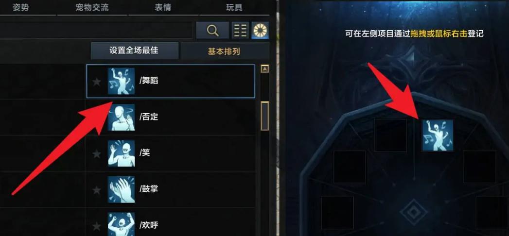 命运方舟怎么做动作