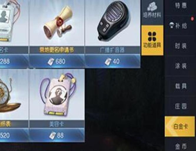 黎明觉醒美容卡怎么获得