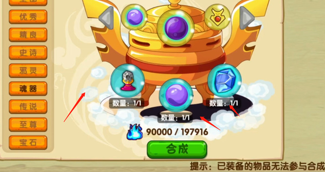 造梦西游ol混元珠怎么获得