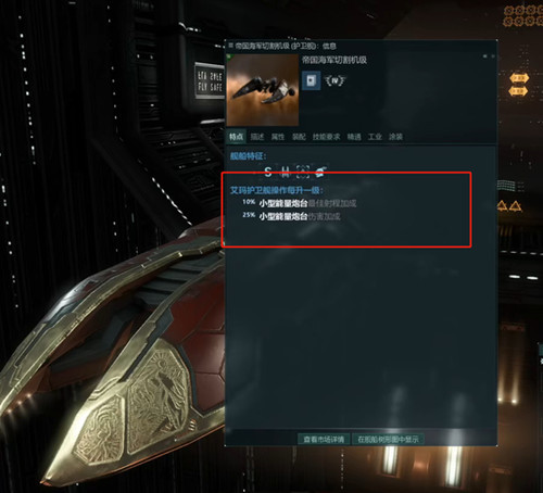 eve手游护卫舰pvp开什么船