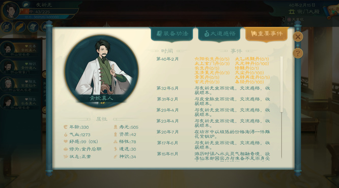 觅长生灵感怎么恢复