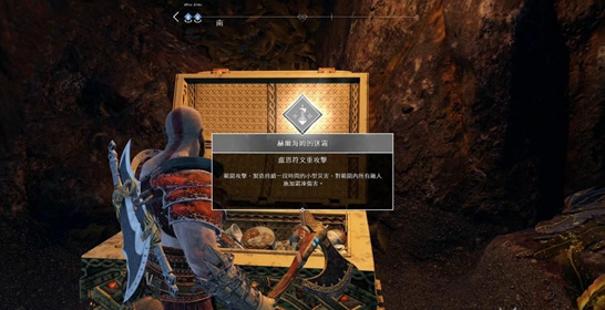 如何获得符文-赫尔海姆的迷雾 战神4游戏攻略如何获得赫尔海姆的迷雾