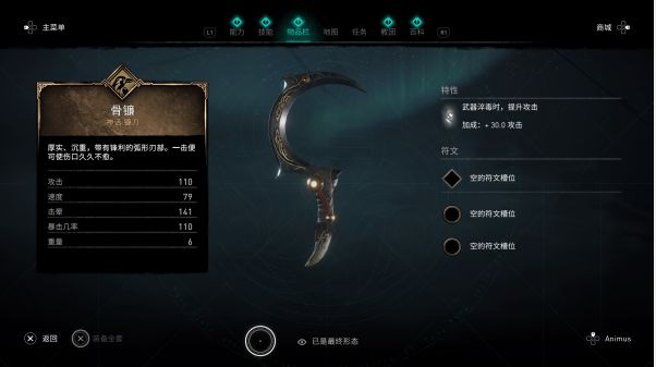 DLC-德鲁伊之怒中的两把镰刀如何获得 如何获得德鲁伊之怒中的两把镰刀（刺客信条英灵殿）