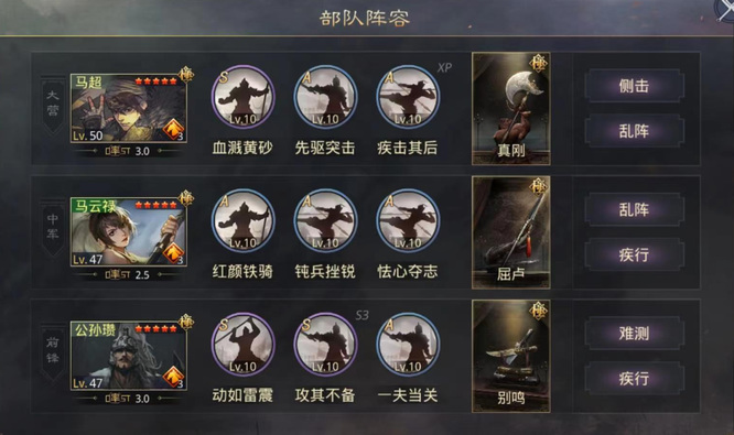 率土之滨手游公孙瓒战法怎么搭配