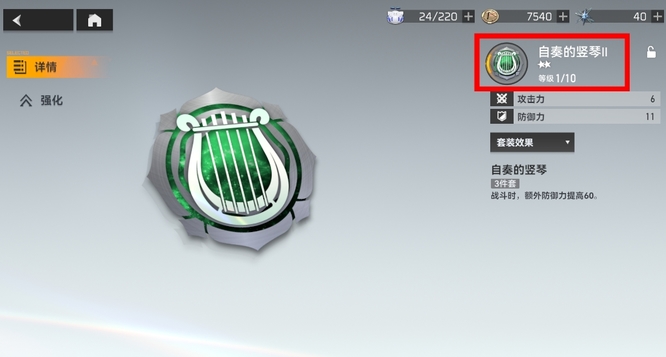 深空之眼刻印最高几星