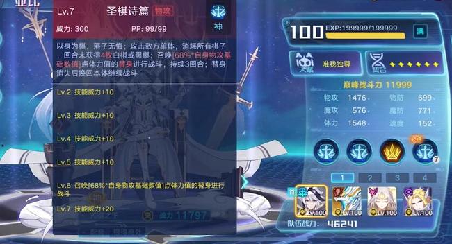 奥拉星手游神宠回归哪个好 奥拉星手游神宠回归哪位最强