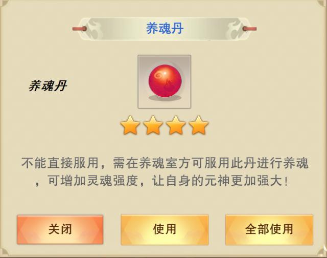 想不想修真养魂有什么用