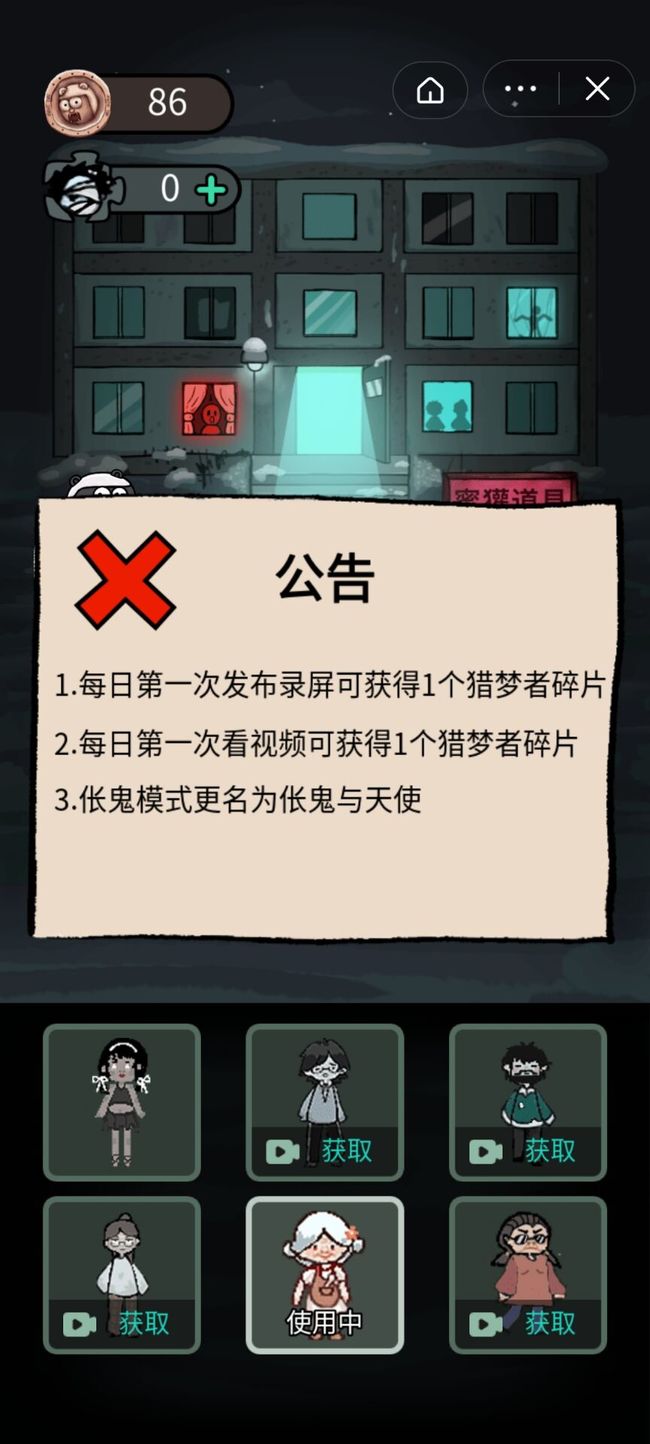 猛鬼宿舍手游怎么当猛鬼下载 猛鬼宿舍手游下载指南