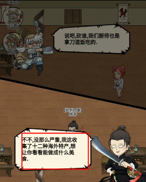 暴走英雄坛海鲜凑齐了怎么办 暴走英雄坛手游如何集齐海鲜