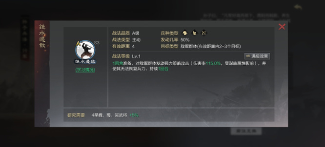 率土之滨手游主动战法伤害排名是什么 率土之滨手游中主动战法伤害排名是什么