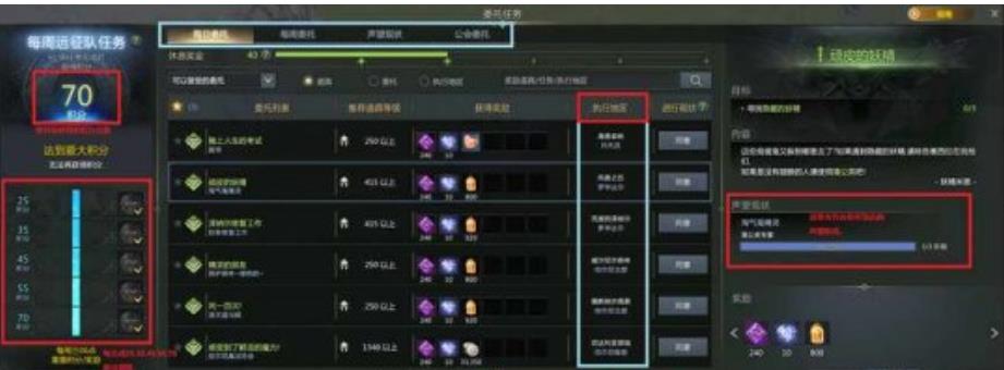 命运方舟日常任务怎么开启