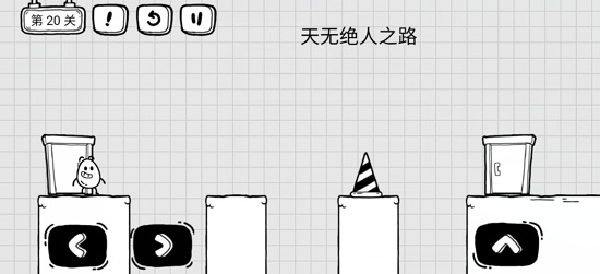 茶叶蛋大冒险第20关怎么过