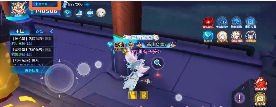 奥拉星手游至主秘闻地点在哪 奥拉星手游寻找主秘闻的地点