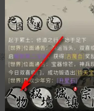 一念逍遥战力怎么提升