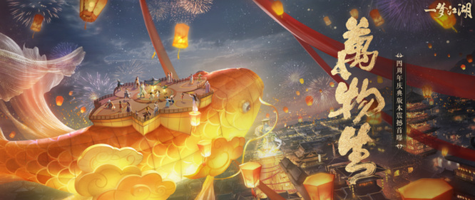 一梦江湖芳菲林摸金校尉在哪里 一梦江湖手游寻找芳菲林与摸金校尉的下落