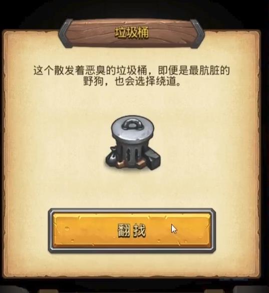 不思议迷宫罗杰的宝藏怎么打 迷宫罗杰的宝藏探秘攻略