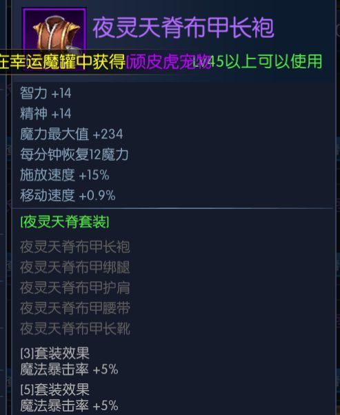 阿拉德之怒手游阵鬼怎么打造才有伤害