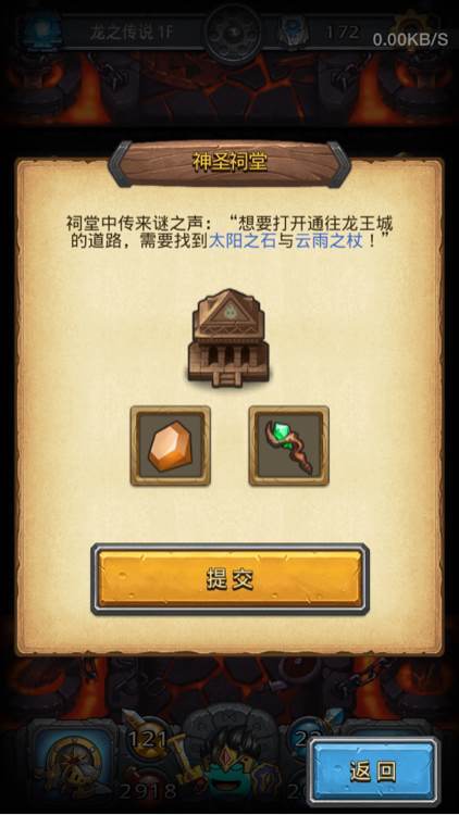 不思议迷宫龙之传说天空怎么过 不思议迷宫龙之传说天空游戏攻略