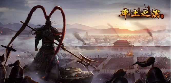 率土之滨手游官服在哪下