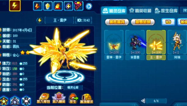 赛尔号手游雷伊技能怎么搭配 赛尔号无限宇宙手游打造最强雷伊技能组合