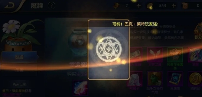 阿拉德之怒手游开魔罐有什么技巧 阿拉德之怒手游开启魔罐的技巧大揭秘