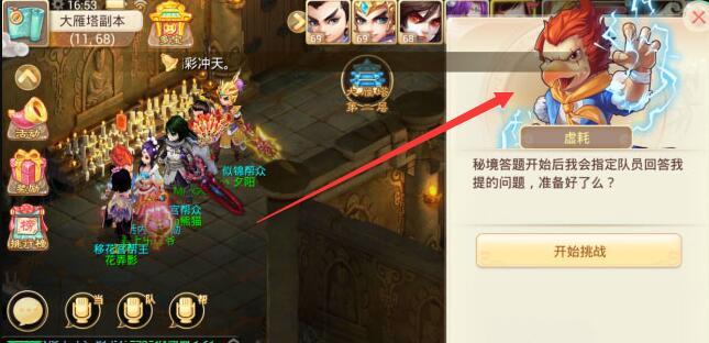 大话西游手游大雁塔二层的雷鸟是什么