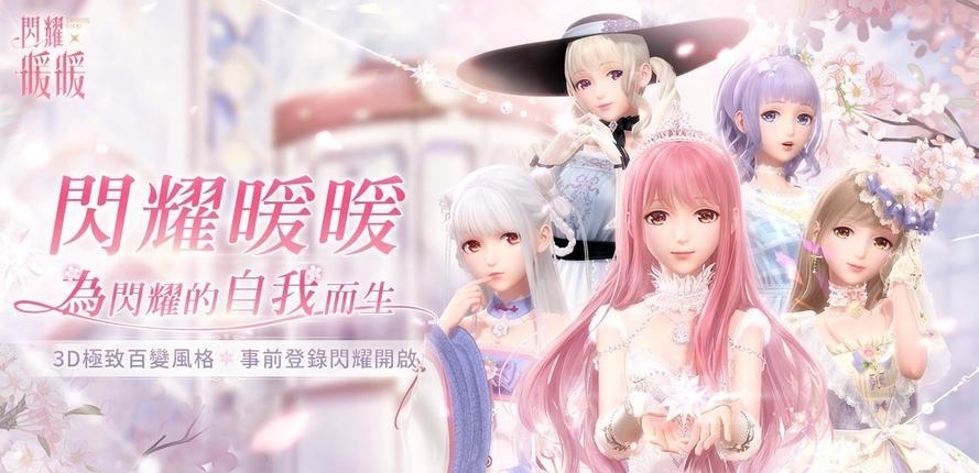 闪耀暖暖手游怎么看账号创建时间