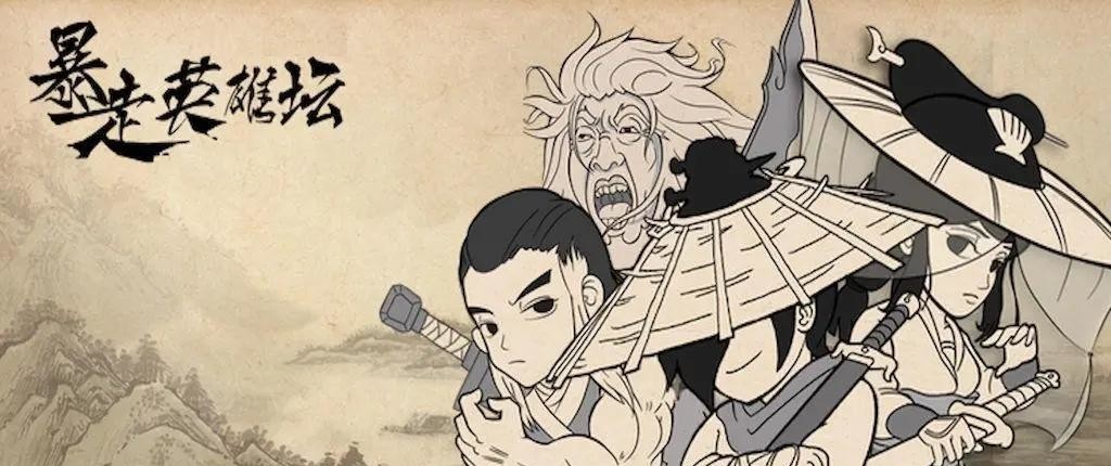 暴走英雄坛十象般若功怎么学