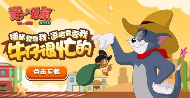 猫和老鼠库博天空火箭怎么救